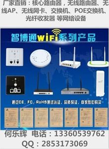 无线wifi产品系列