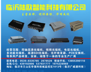 光端机系列